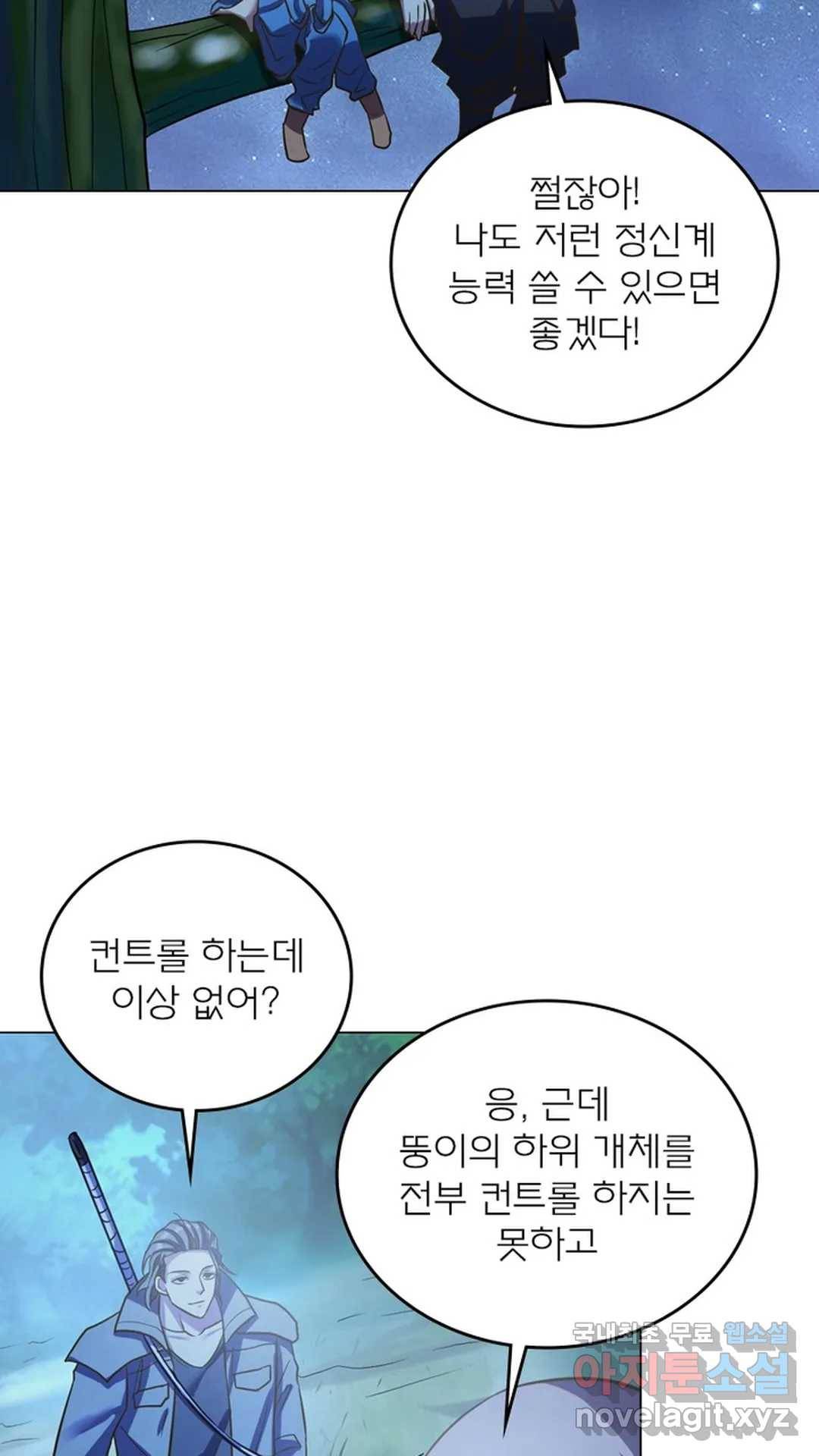 블러디발렌타인:인류종말 464화 12