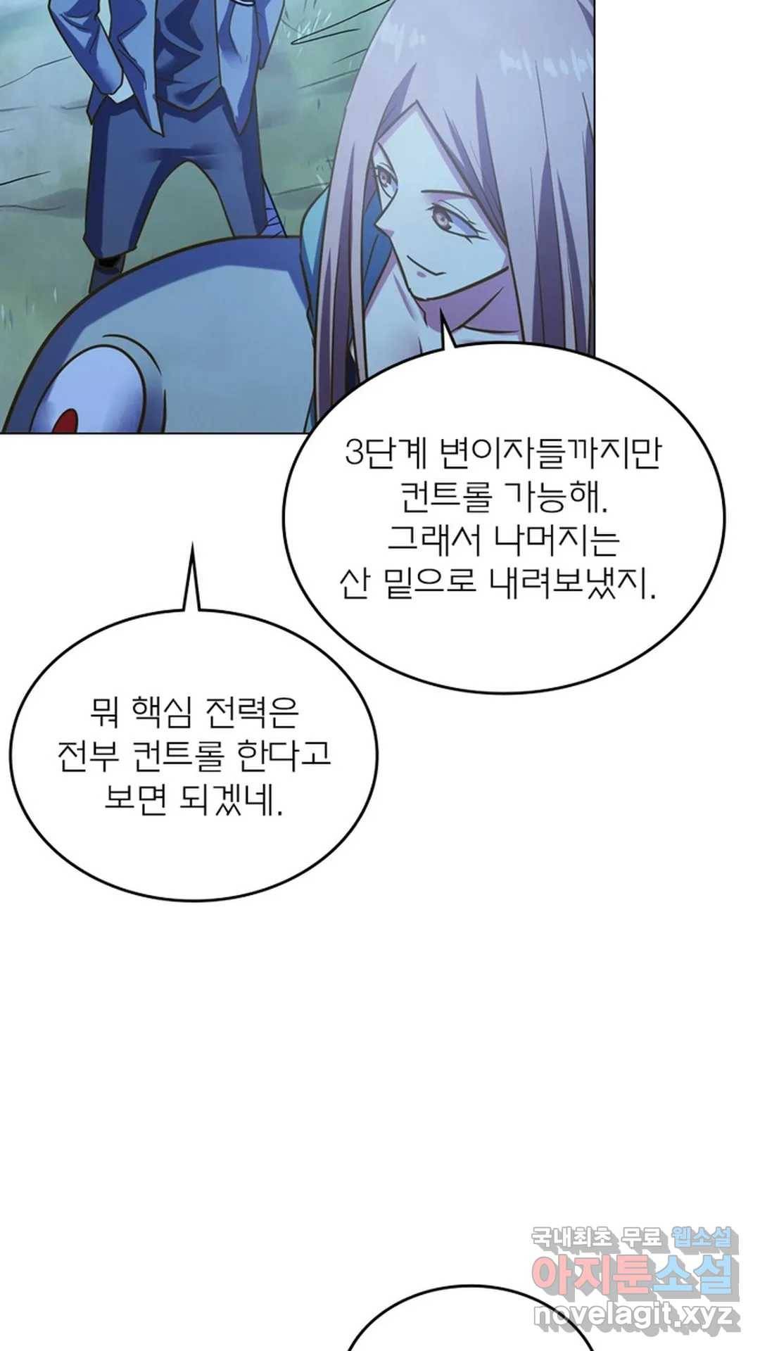 블러디발렌타인:인류종말 464화 13