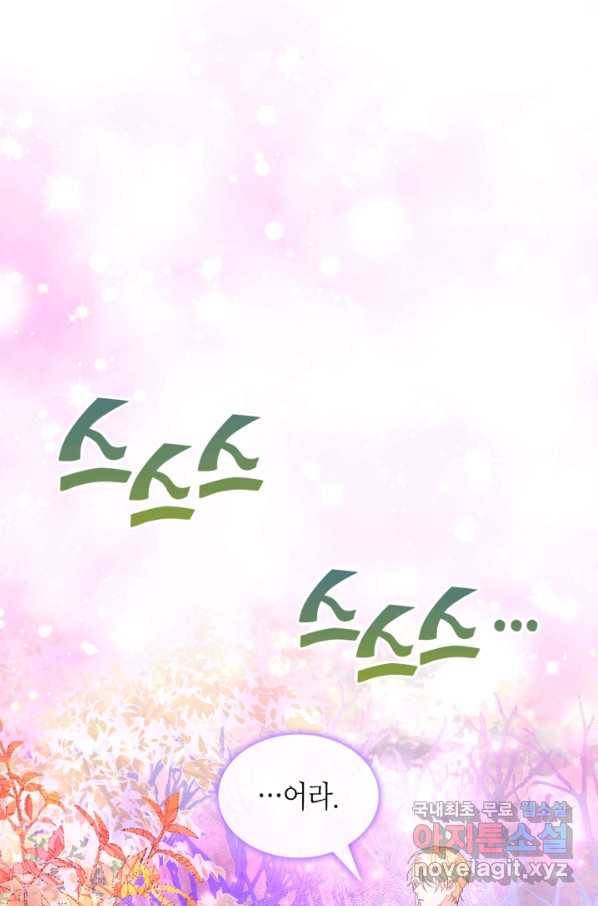 황제와 여기사 156화 1