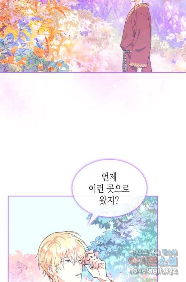 황제와 여기사 156화 2
