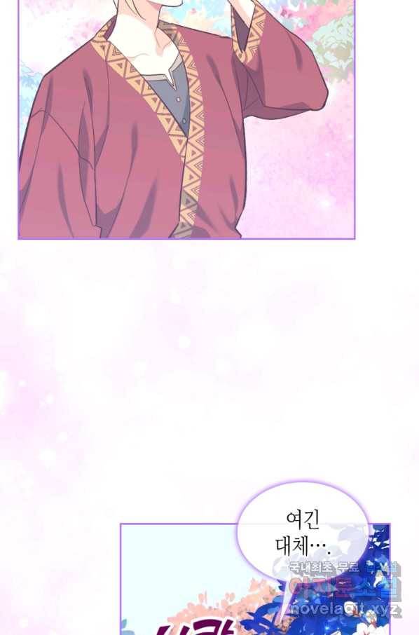 황제와 여기사 156화 3
