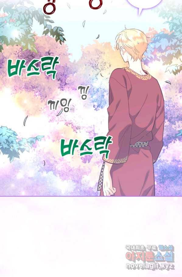황제와 여기사 156화 6