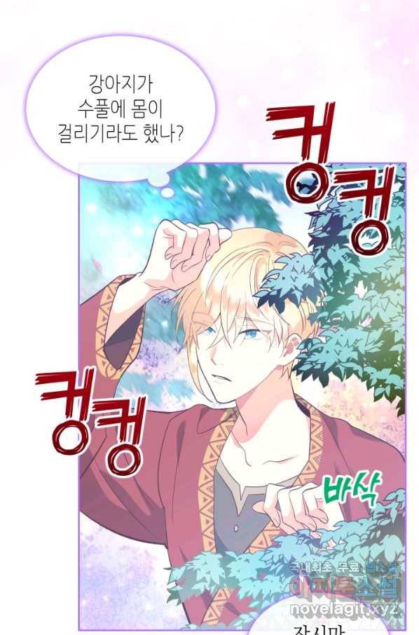 황제와 여기사 156화 7