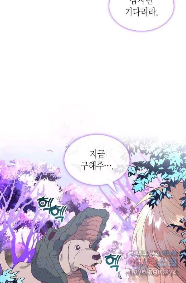 황제와 여기사 156화 8
