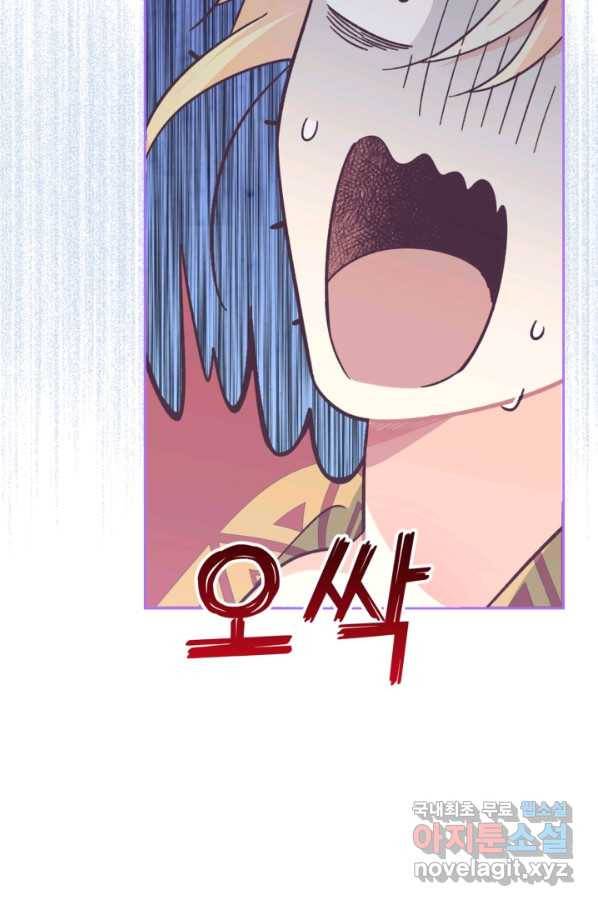 황제와 여기사 156화 10
