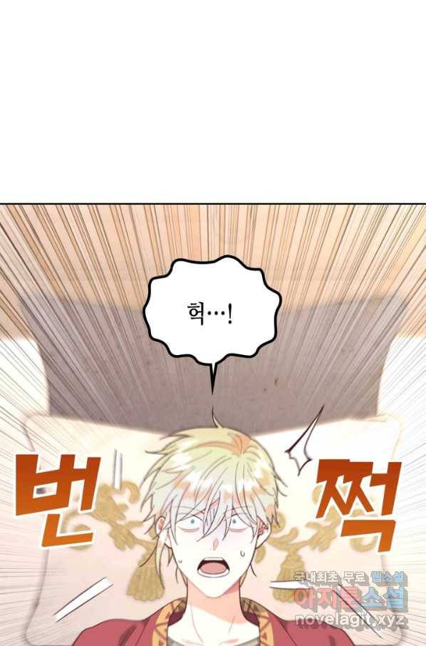 황제와 여기사 156화 12