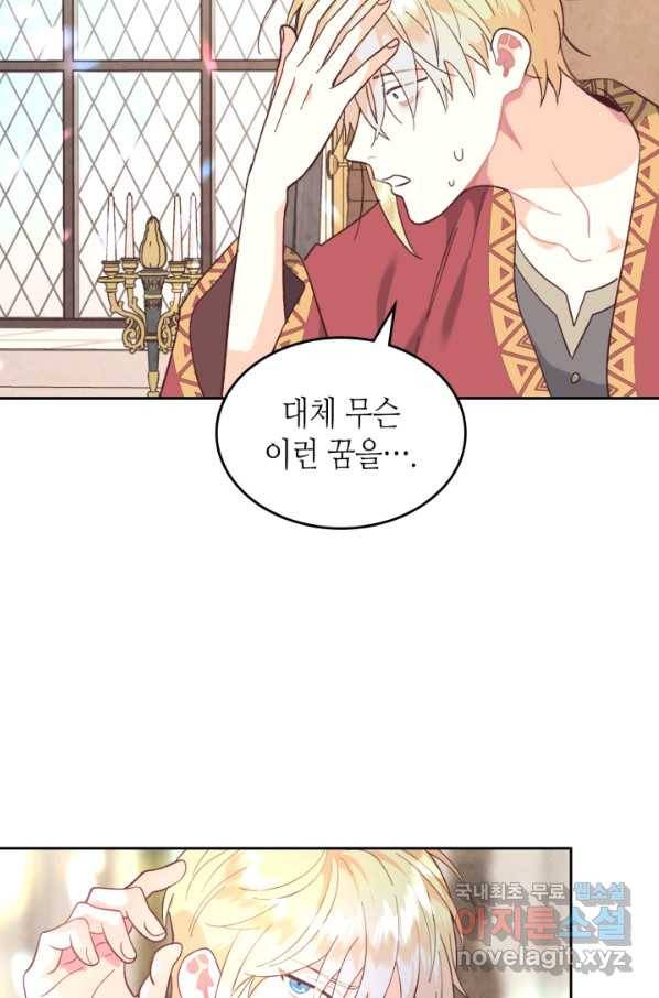 황제와 여기사 156화 14