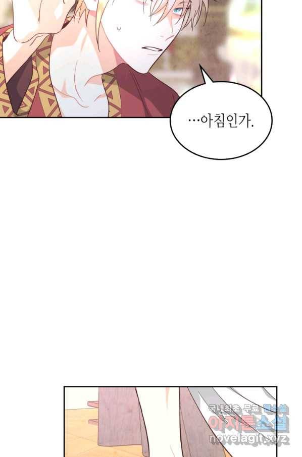 황제와 여기사 156화 15