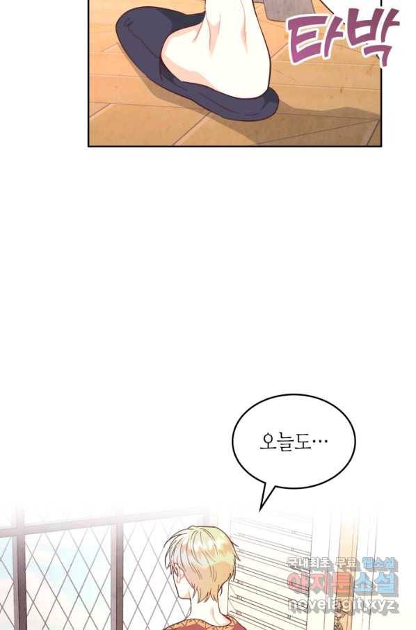 황제와 여기사 156화 16