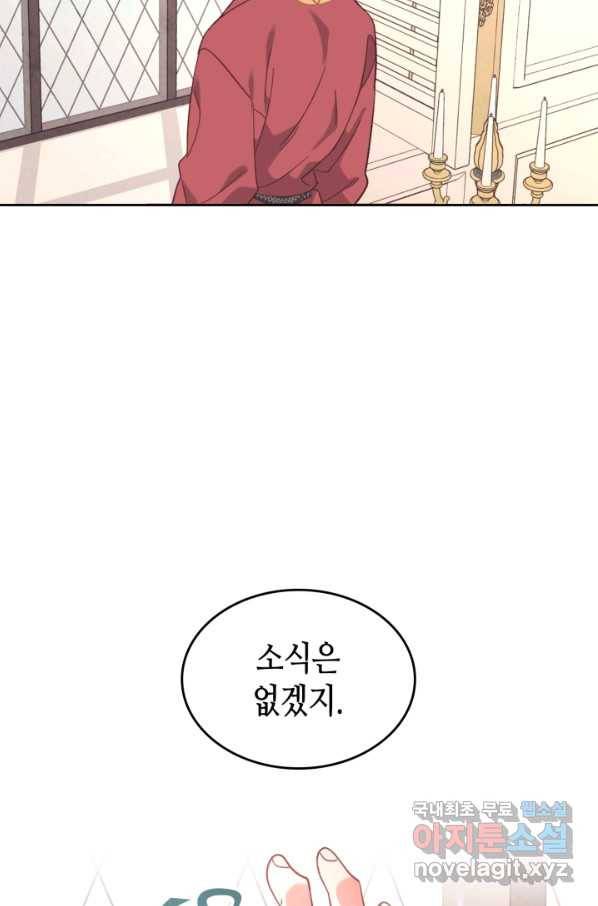 황제와 여기사 156화 17