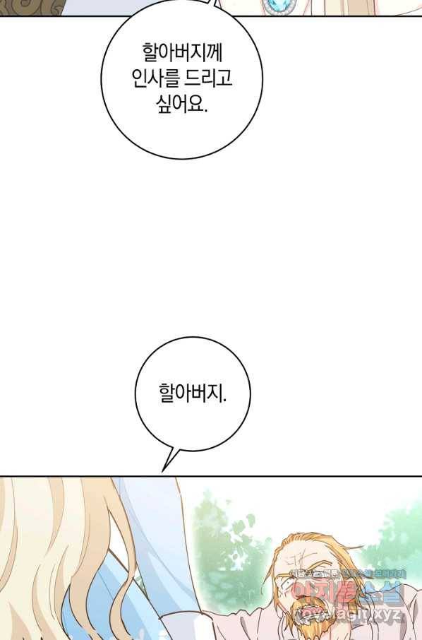 건강이 없습니다 60화 2