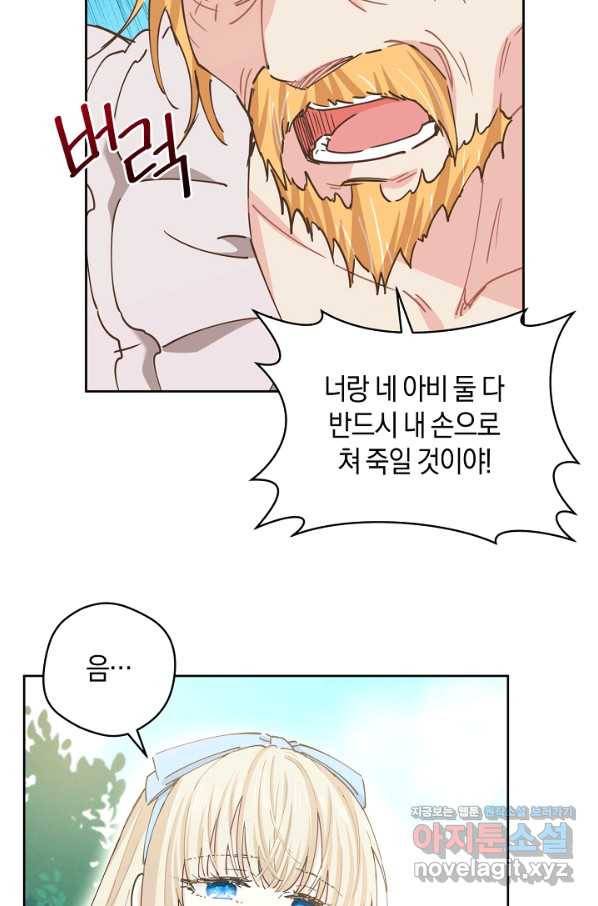 건강이 없습니다 60화 4