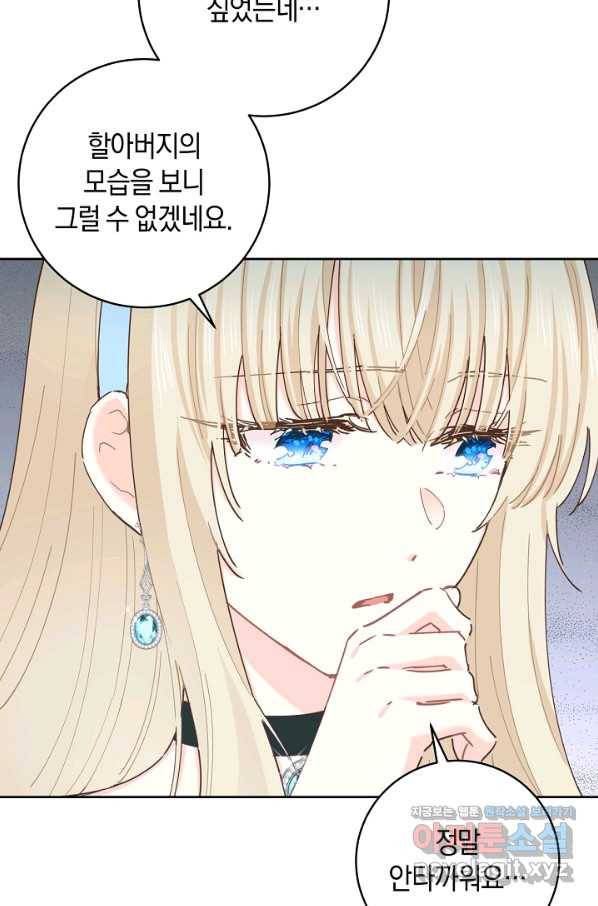 건강이 없습니다 60화 6