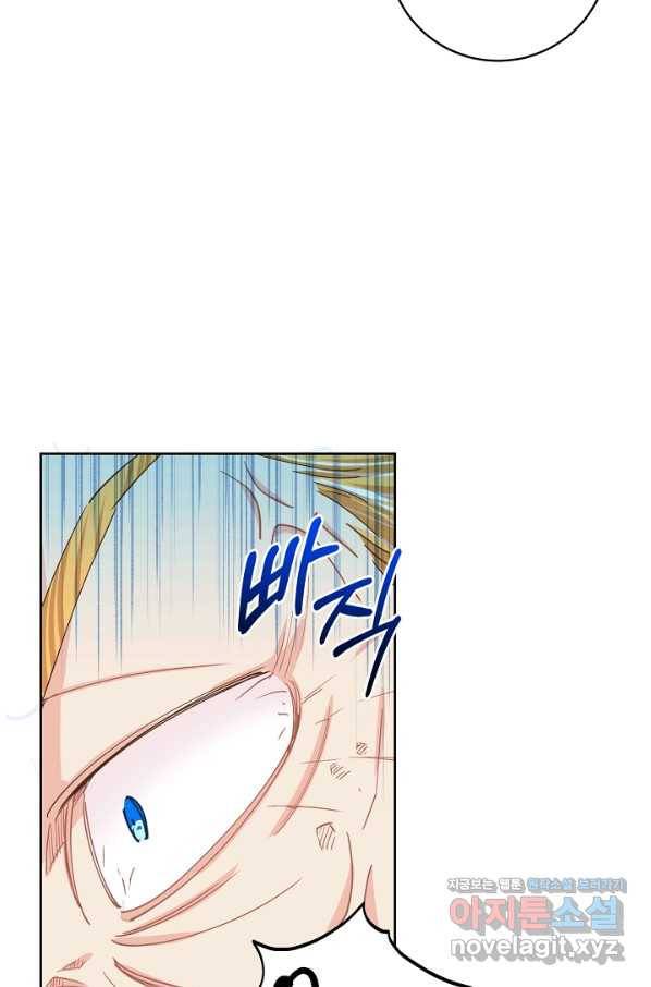 건강이 없습니다 60화 7