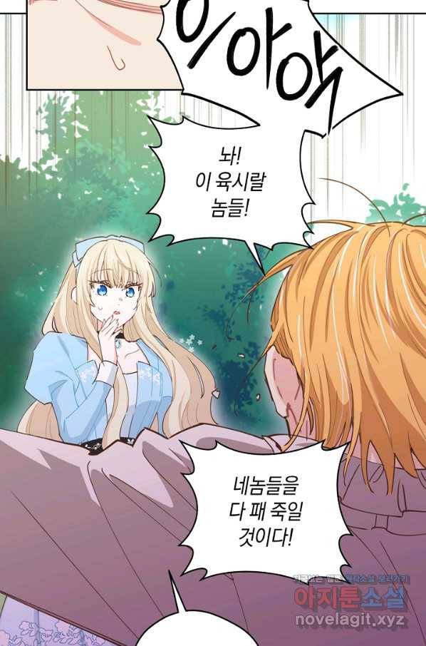건강이 없습니다 60화 8