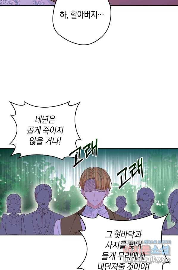 건강이 없습니다 60화 9