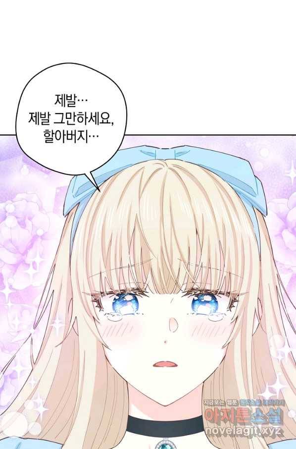 건강이 없습니다 60화 11