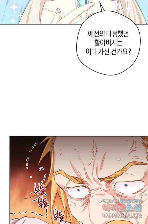 건강이 없습니다 60화 12