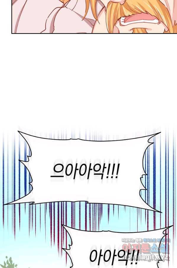 건강이 없습니다 60화 13