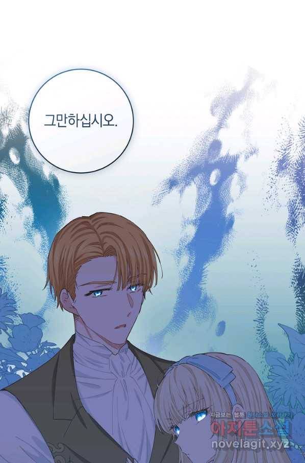 건강이 없습니다 60화 17