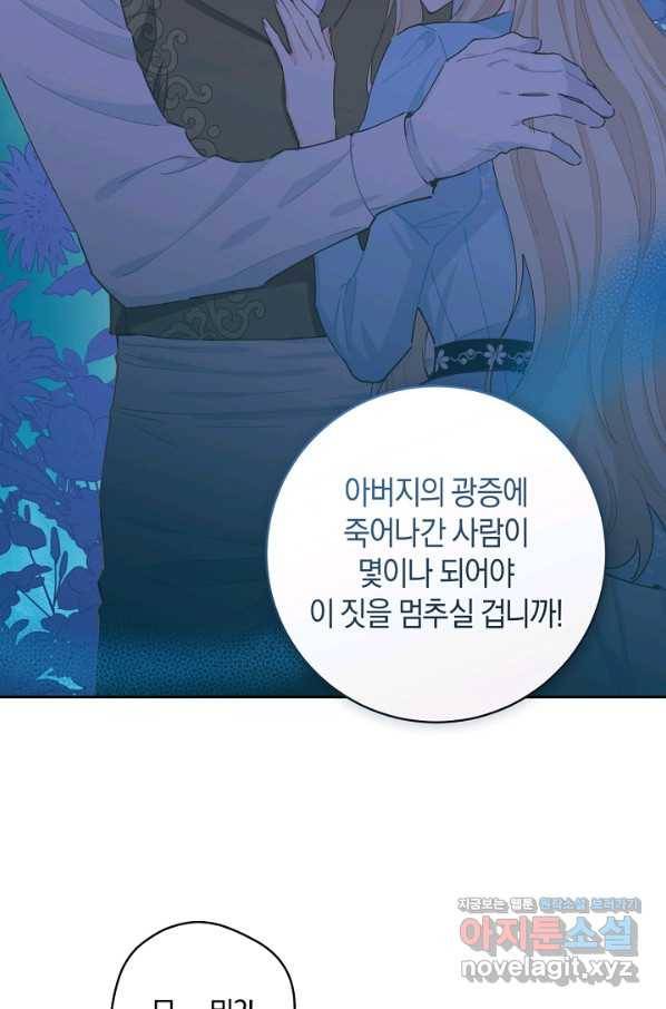 건강이 없습니다 60화 18