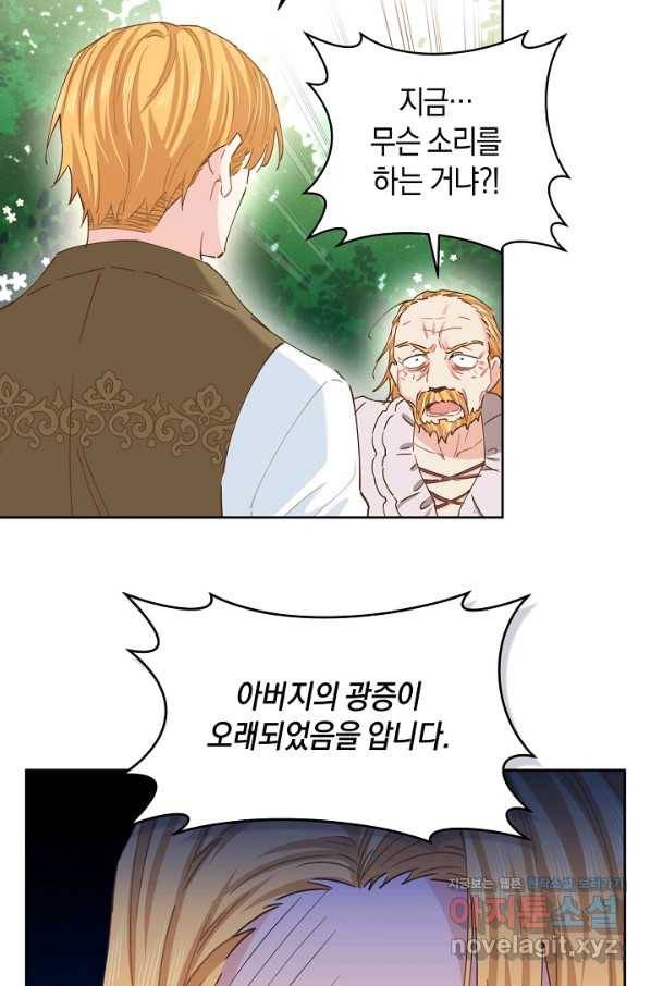 건강이 없습니다 60화 21