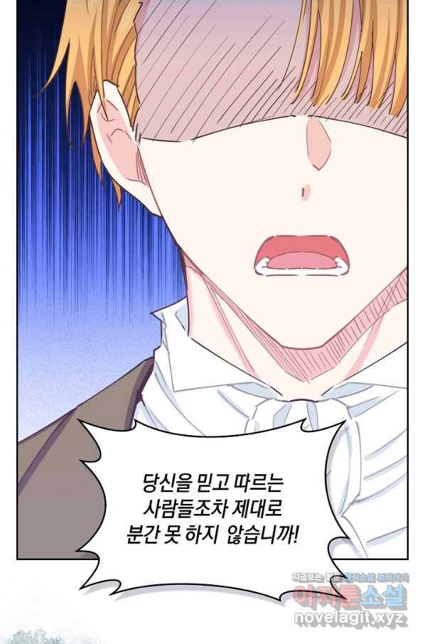건강이 없습니다 60화 22