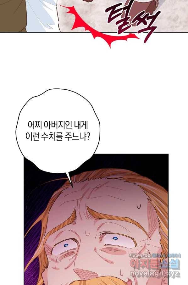 건강이 없습니다 60화 28
