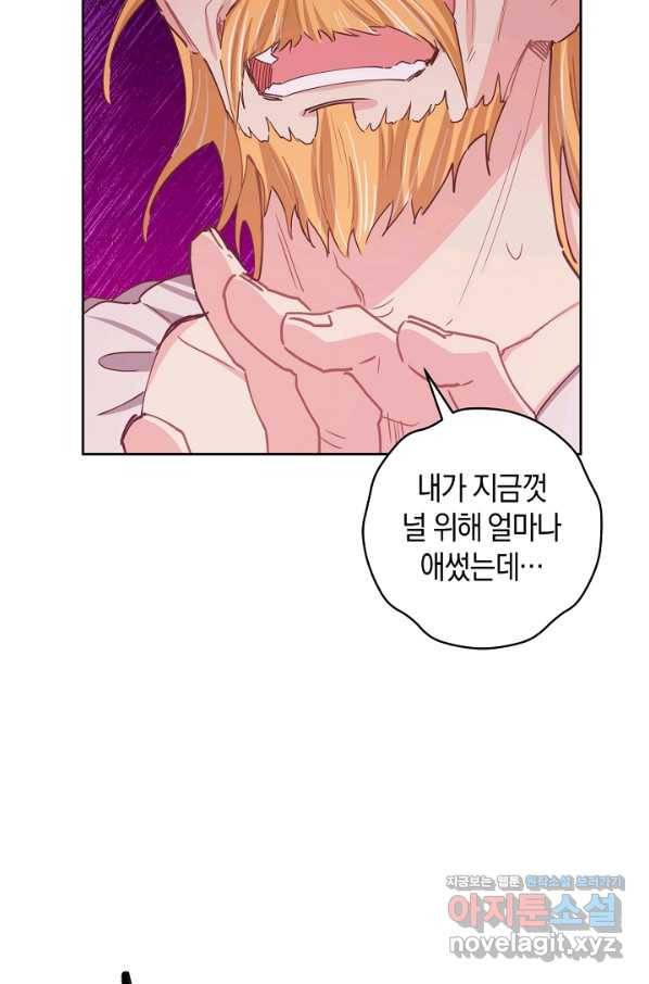 건강이 없습니다 60화 29