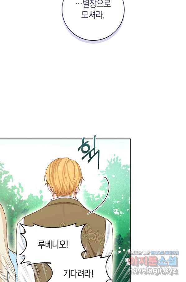 건강이 없습니다 60화 31