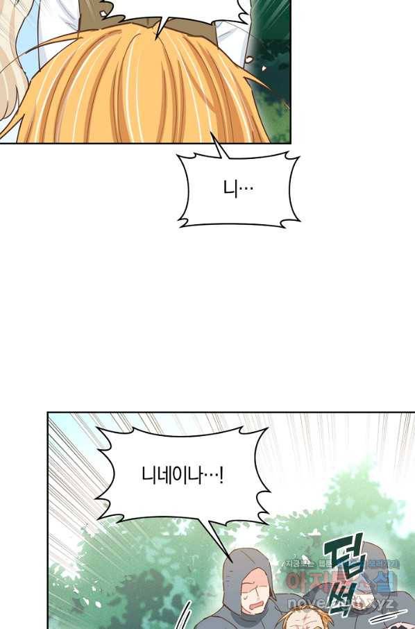 건강이 없습니다 60화 32