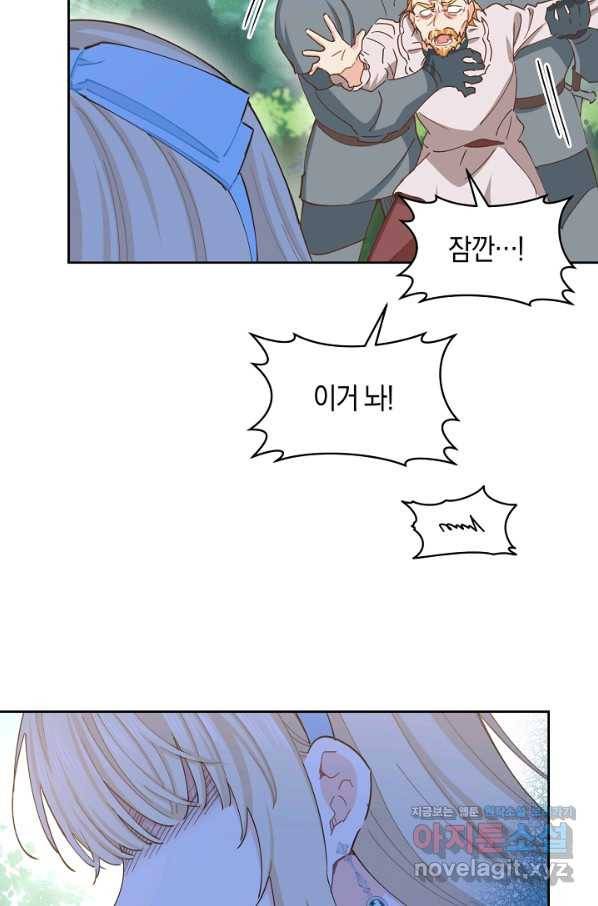 건강이 없습니다 60화 33