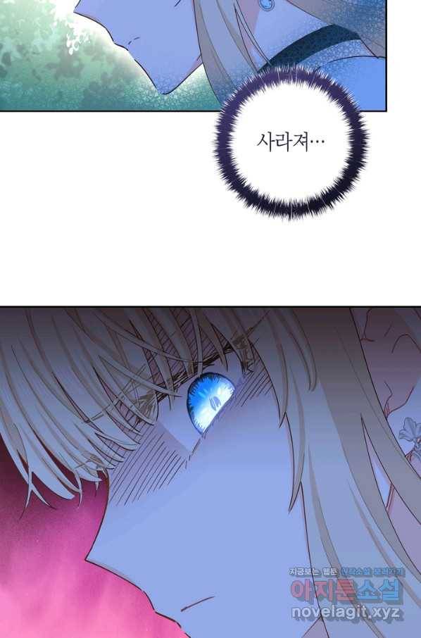 건강이 없습니다 60화 34