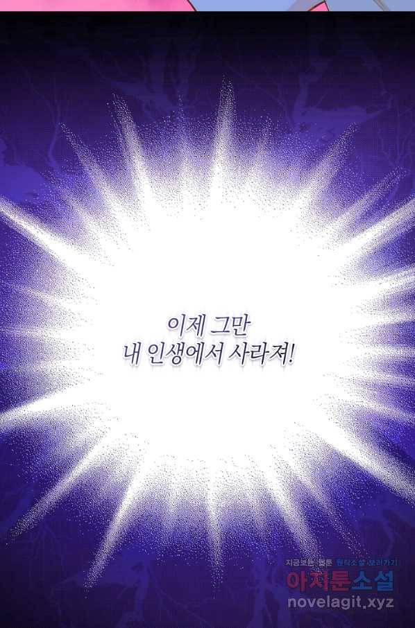 건강이 없습니다 60화 35