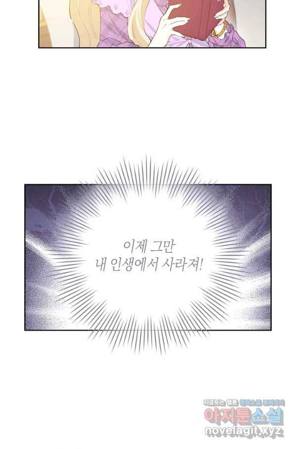 건강이 없습니다 60화 40