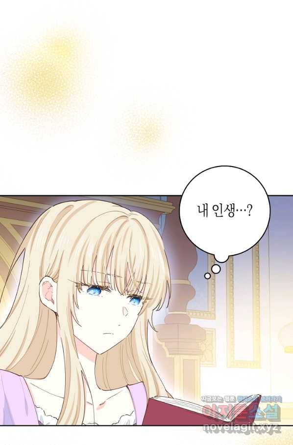 건강이 없습니다 60화 41