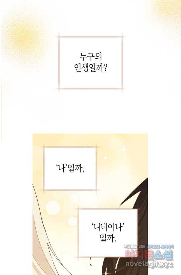 건강이 없습니다 60화 42