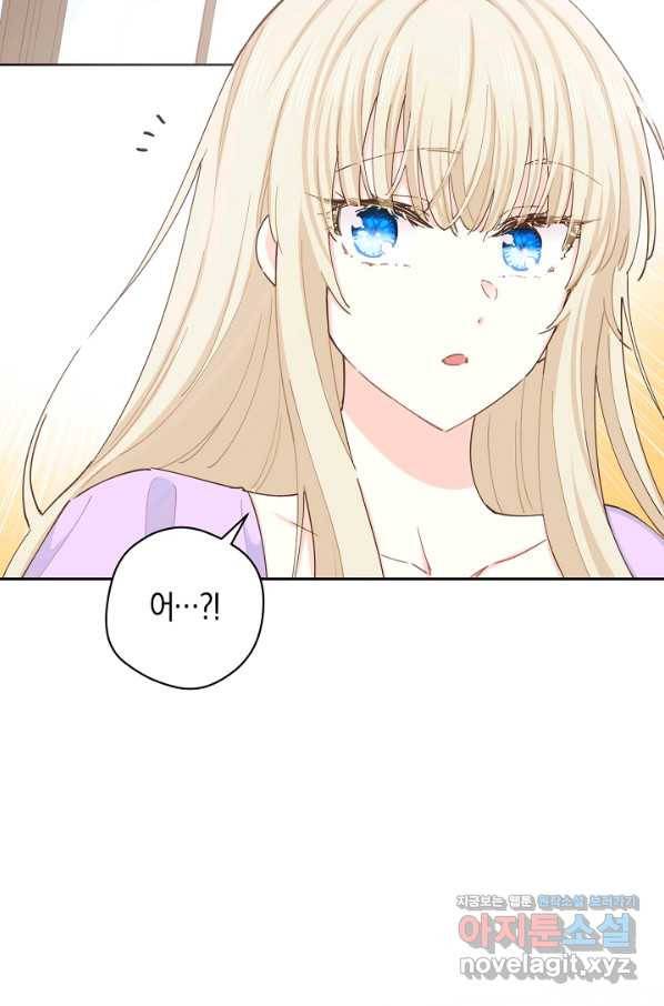 건강이 없습니다 60화 44