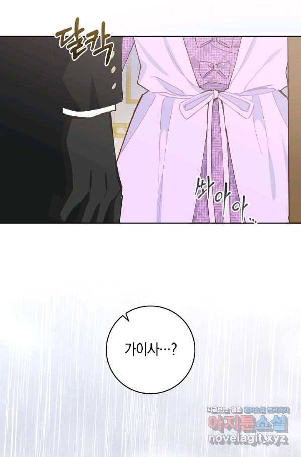 건강이 없습니다 60화 45