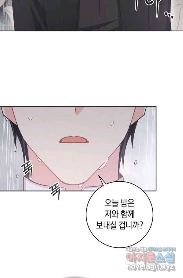 건강이 없습니다 60화 47
