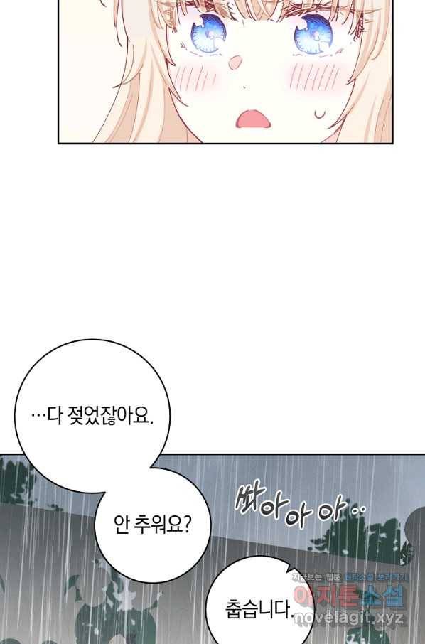 건강이 없습니다 60화 49
