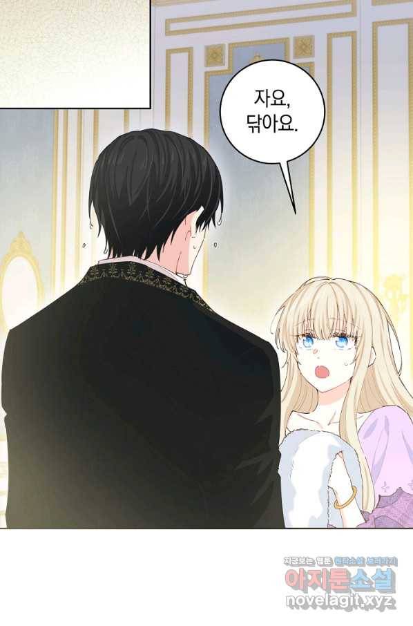 건강이 없습니다 60화 51