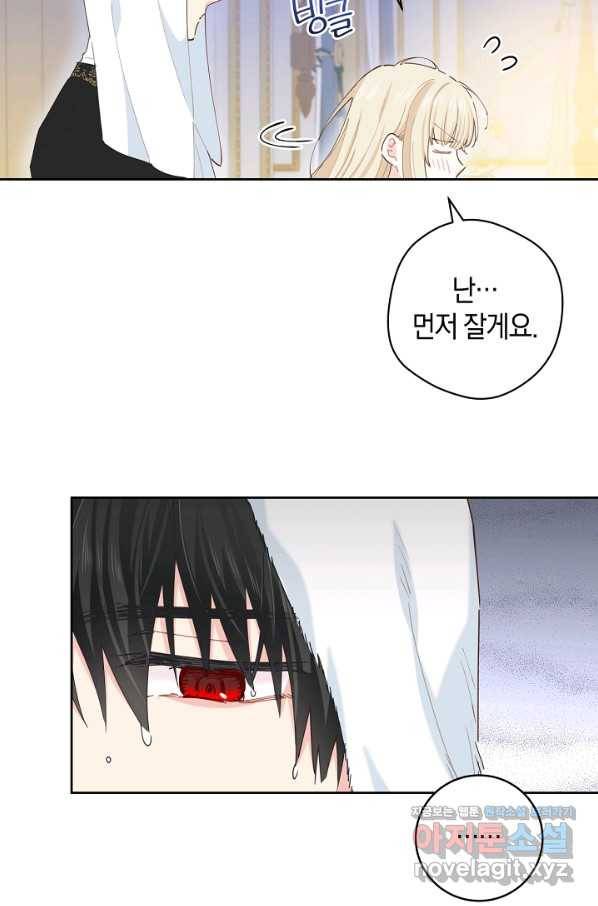 건강이 없습니다 60화 56