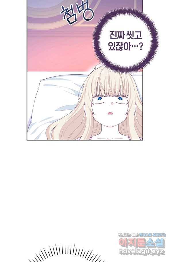 건강이 없습니다 60화 58