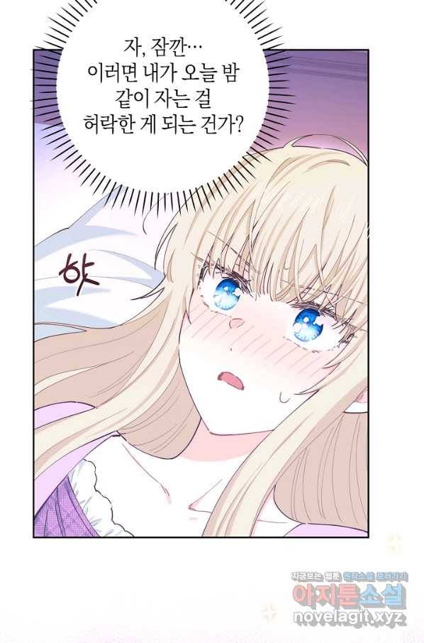 건강이 없습니다 60화 59