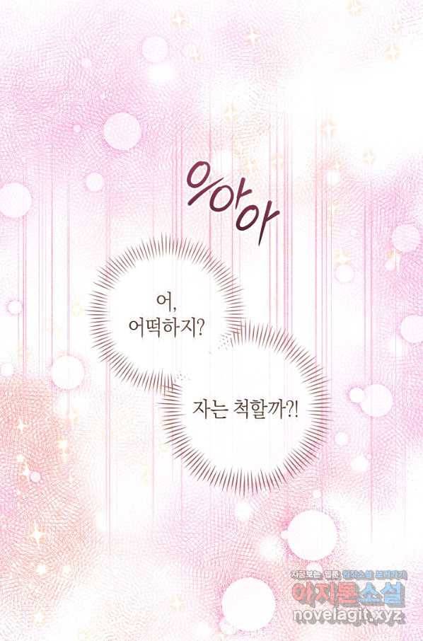 건강이 없습니다 60화 60