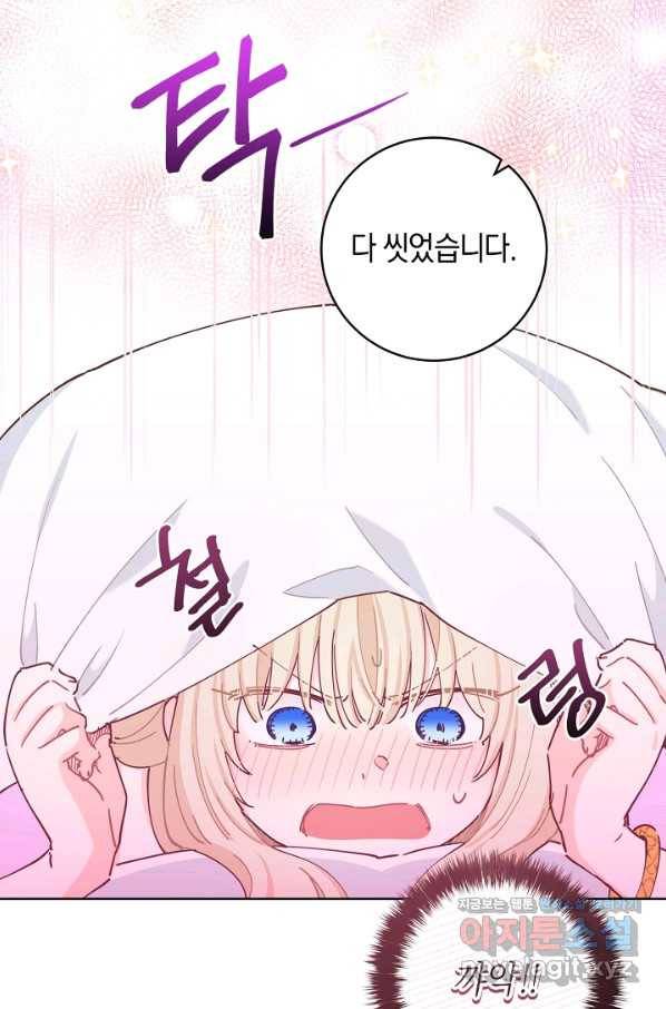 건강이 없습니다 60화 61