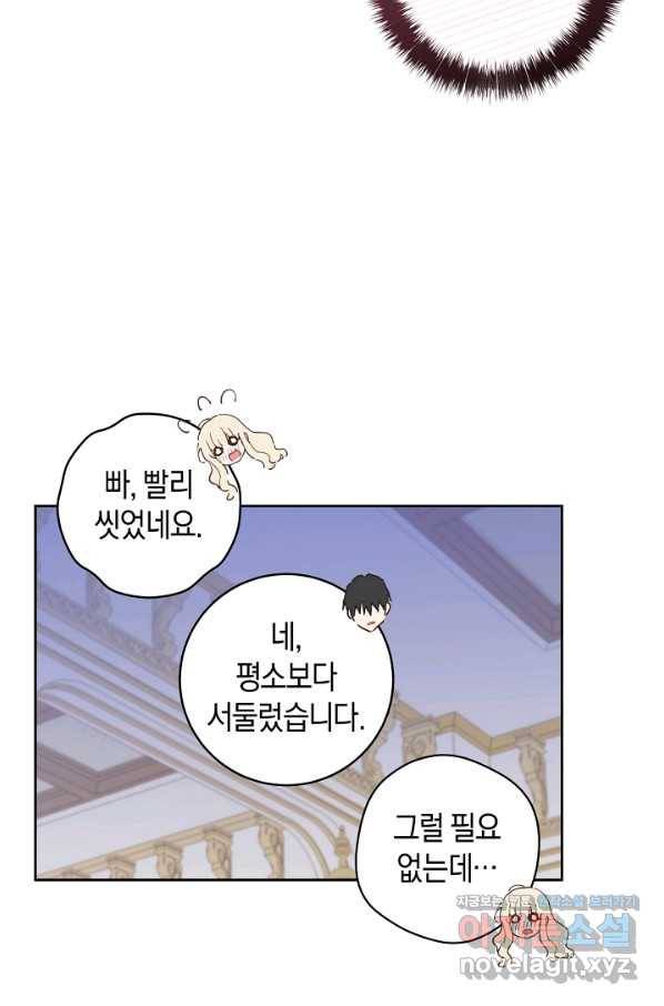 건강이 없습니다 60화 62