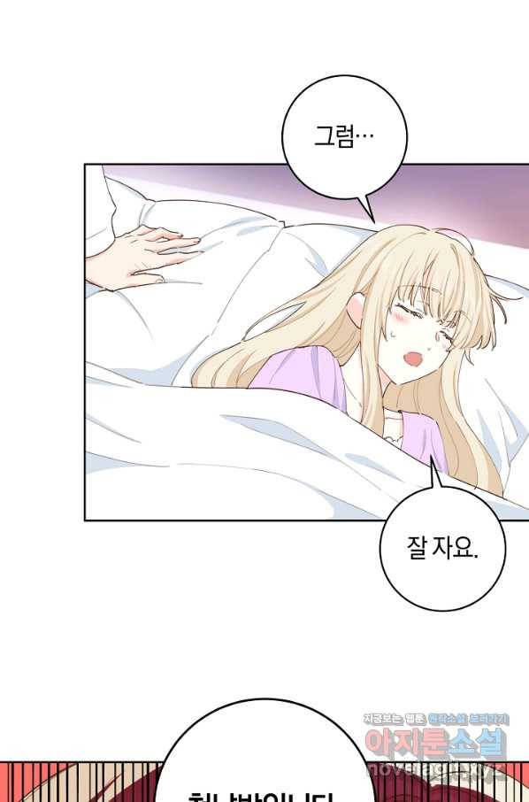 건강이 없습니다 60화 63