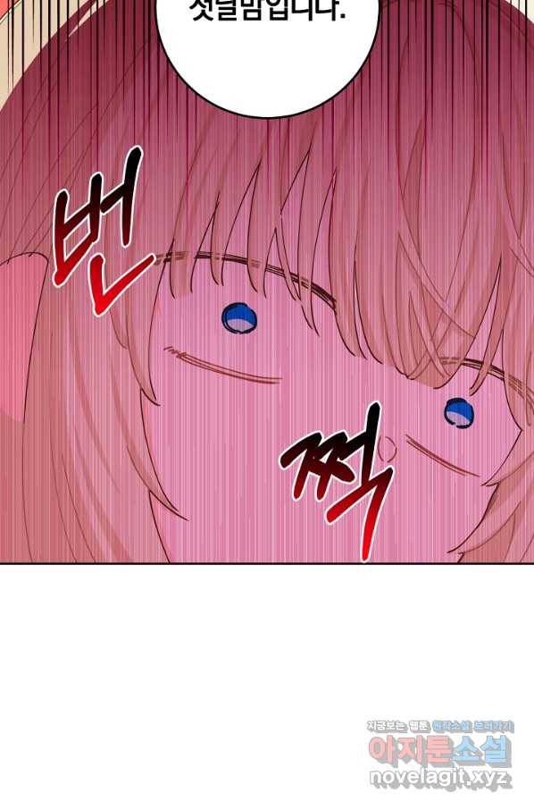 건강이 없습니다 60화 64